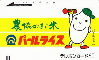 2025年最新】Yahoo!オークション -#パールライスの中古品・新品 2025年最新】Yahoo!オークション -#パールライスの中古品・新品
