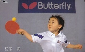 ●福原愛卓球選手 Butterflyテレカ1