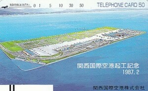 ●関西国際空港起工記念330-6887テレカ