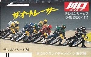 ●川口オートレース 第12回グランドチャンピオン決定戦テレカ