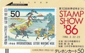 ●110-4325 第10回世界切手まつりテレカ