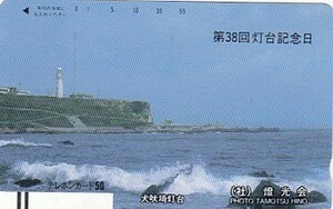 ●110-13382 犬吠埼灯台テレカ