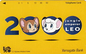 * Jungle Emperor Leo Yamagata Bank telephone card 