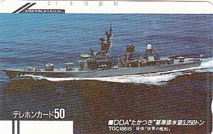 ●フリー110-7067 たかつき 世界の艦船テレカ