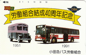 ●小田急バス労働組合結成40周年記念テレカ