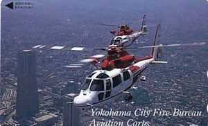 * Yokohama пожаротушение отдел вертолет телефонная карточка 