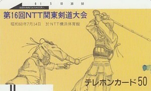 *NTT Kanto kendo convention 110-596 telephone card 