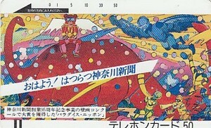 ●神奈川新聞 110-336テレカ