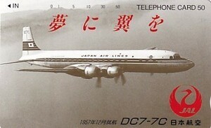 ●JAL日本航空 DC7-7Cテレカ