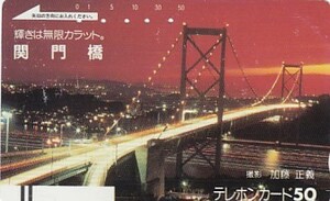 ●フリー330-0244 関門橋使用済テレカ