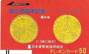 * Japan money quotient . same collection ... gold telephone card 