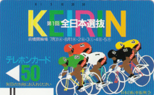 ●前橋競輪　全日本選抜110-649 初期フリーテレカ