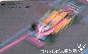 ●R・アルヌー F1モナコGP フジテレビテレカ