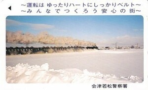 ●SL蒸気機関車 会津若松警察署テレカ