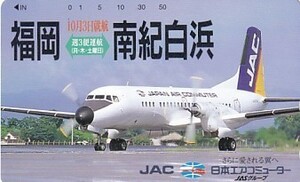 ●JAC日本エアコミューター 福岡-南紀白浜テレカ
