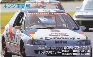 ●ホンダ車愛用 CIVICテレカ