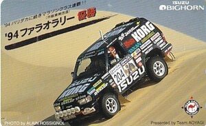 ●ISUZU BIGHORN 94ファラオラリーテレカ