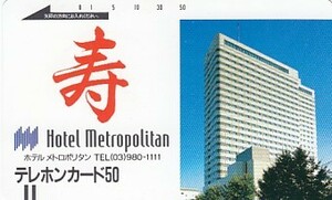 *110-6014 hotel metropolitan telephone card 