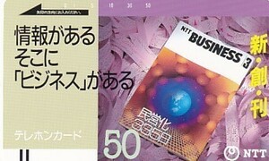 ●110-4001 NTT BUSINESSテレカ