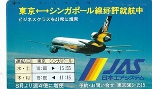 ● Jas Japan Air System Tokyo -Singapore Line Teleka