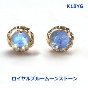 [ free shipping ]K18YG natural royal blue moonstone round earrings #2995