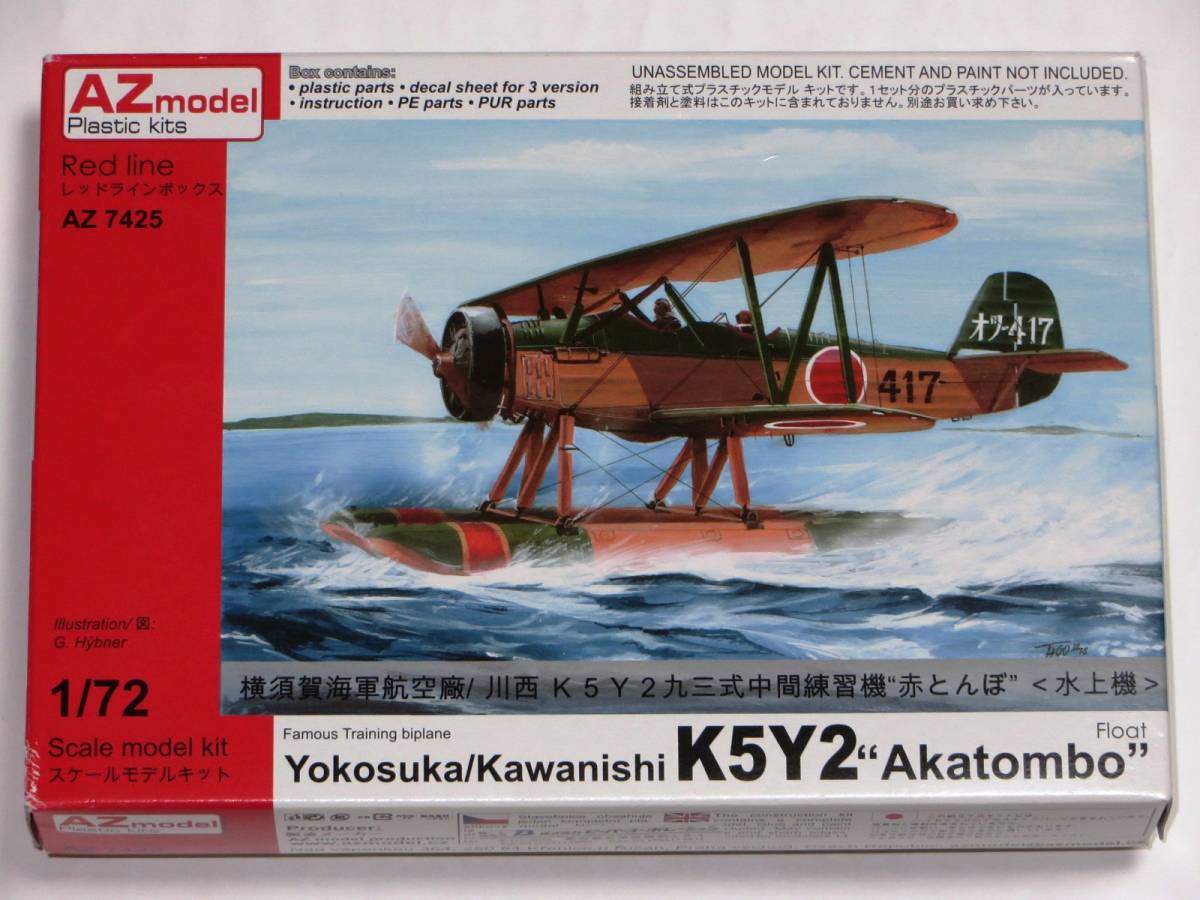 ヤフオク! -「九三式中間練習機」の落札相場・落札価格 【新作からSALEアイテム等お得な商品満載】 (希少)旧海軍機九三式中間練習機(通称:赤とんぼ)の外皮羽布(漢字残あり) その他