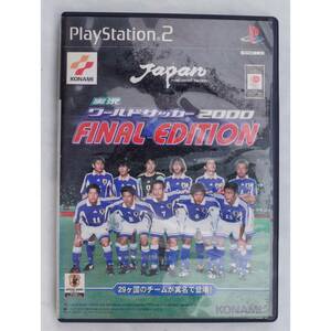 PS2ゲーム 実況ワールドサッカー2000 ファイナルエディション SLPM-62040