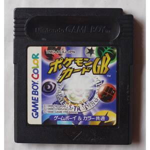 ゲームボーイカラーカートリッジ ポケモンカードGB DMG-ACXJ