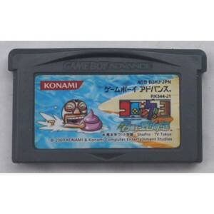 ゲームボーイアドバンスカートリッジ コロッケ! 3 グラニュー王国の謎 AGB-B3KJ *