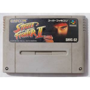 スーパーファミコン カートリッジ ストリートファイター2 SHVC-S2