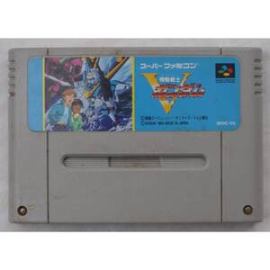 スーパーファミコン カートリッジ 機動戦士Vガンダム SHVC-VU
