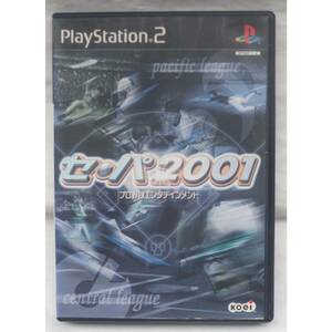 PS2 ゲーム セ・パ 2001 SLPM-62079