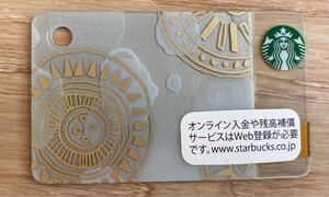 スターバックスカード クリスマス 2015年
