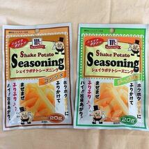 ふりふりポテト☆ シーズニングパウダー コンソメ＆チーズ胡椒 ～チャック付き袋～_画像1