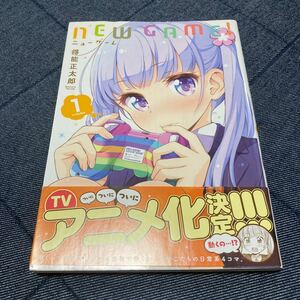 (単品) NEW_GAME! _ (1) _ (まんがタイムKRコミックス) (芳文社)