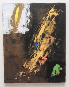 Art hand Auction Hiroshi Miyamoto abstract painting 2022F6-2 Ubiquitous, Painting, Oil painting, Abstract painting