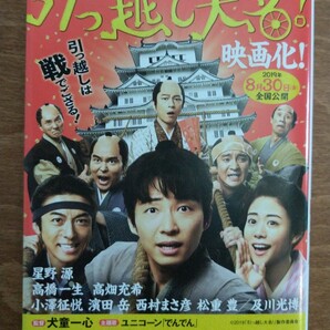 【文庫】引っ越し大名三千里 土橋章宏 ハルキ文庫