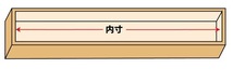 【縁箱】【送料500円!!】B-506 掛軸用空箱 無地桐箱　内寸51.7センチ_画像3