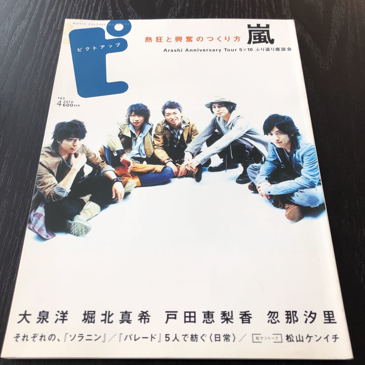 2024年最新】Yahoo!オークション -大泉洋 松本潤の中古品・新品・未