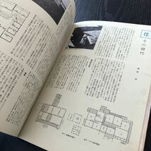 キ80 札幌生活文化史 明治編 札幌市教育委員会 北海道新聞社 昭和60年2月発行 暮し 生活 歴史 社会 資料 治安 住宅 衣食住_画像4