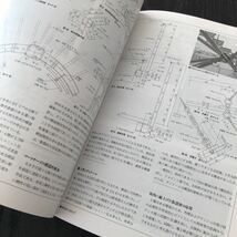 ク20 建築技術 1995年7月号 建設 デザイン 耐震 構造 設計 工学 設備 実例 鉄筋コンクリート ビル デザイナーズ 住宅特集 マイホーム 階段_画像4