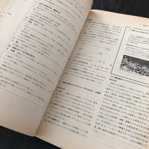 ク44 新しい科学 教師用指導書 第2分野下 東京書籍 大気 流水 生物 教科書 テキスト 学習 教え 自然 歴史 地表 地層 解説 地殻_画像5