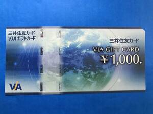 Обратное решение ★ VJA Подарочная карта 1000 иен билет (1 лист) [Mini Letter Compatible (Плата за доставку 63 иена)] ★ 03