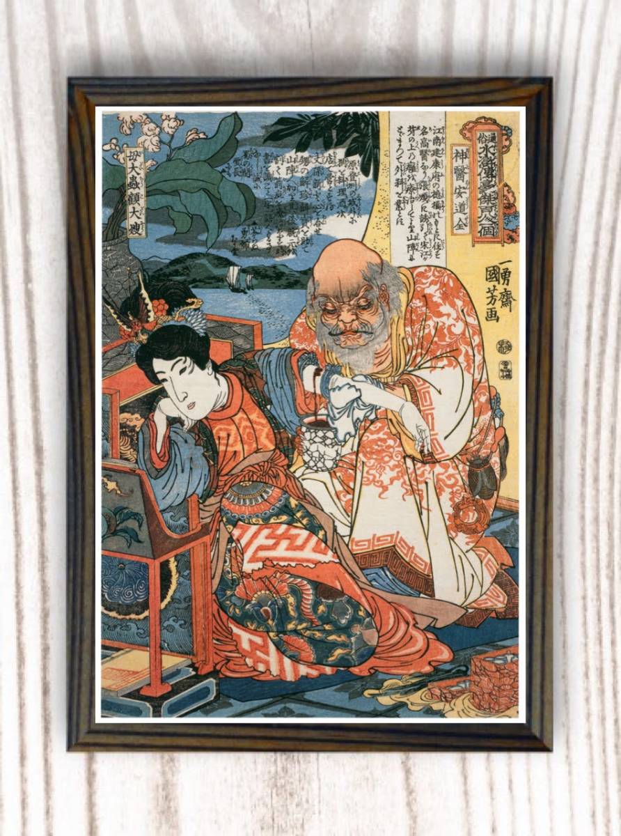 ヤフオク! -歌川国芳 浮世絵(アンティーク、コレクション)の中古品 