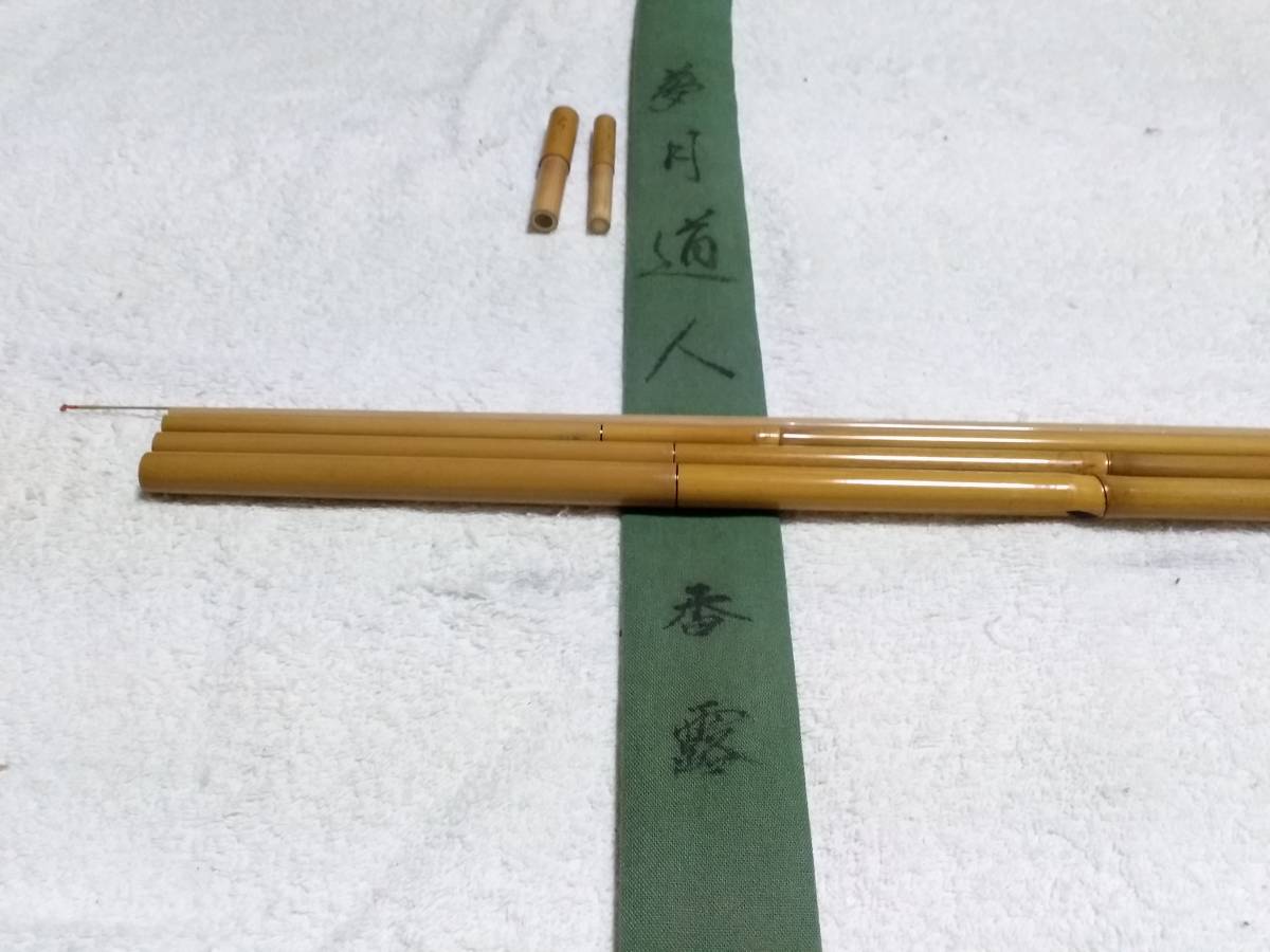 ヤフオク! -竹竿 15の中古品・新品・未使用品一覧