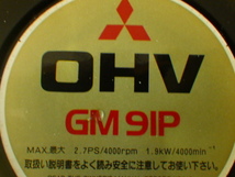 ☆三菱　ガソリンエンジン　GM91P(5)　リコイルスターター☆_画像2