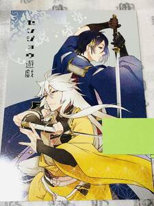 ■蜜★kani★【　センジョウ遊戯 】★小狐丸×三日月宗近★こぎみか★刀剣乱舞★同人誌★