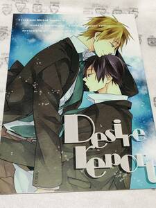 ■茶々★暁りく★【Desire report】★橘真琴×七瀬遙★まこはる 真遙★Free!★同人誌★