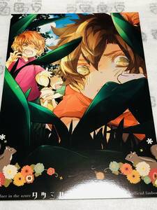 ■万有★あおいれびん★【タツミヤジマナツモヨウ】★皆城総士、真壁一騎、春日井甲洋、遠見真矢、羽佐間翔子★蒼穹のファフナー★同人誌