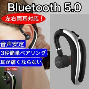 Bluetooth 5.0 ワイヤレス イヤホン ヘッドセット 片耳 両耳対応 生活防水 高音質 ハンズフリー 耳かけ 耳掛け 送料無料 人気 黒 黒